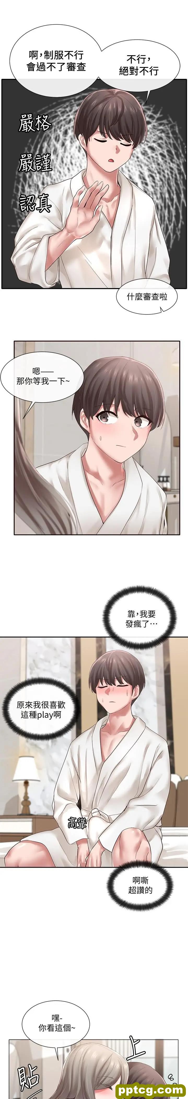第41话-姐姐，我要被你辣死了_社团学姐
