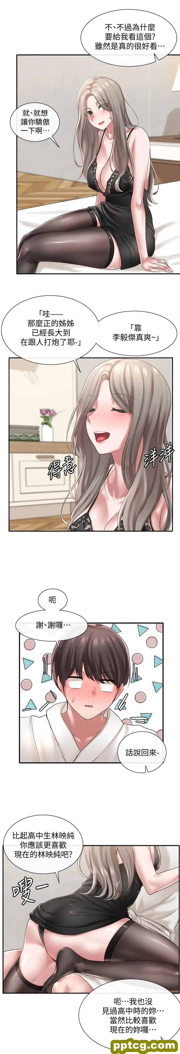 第41话-姐姐，我要被你辣死了_社团学姐