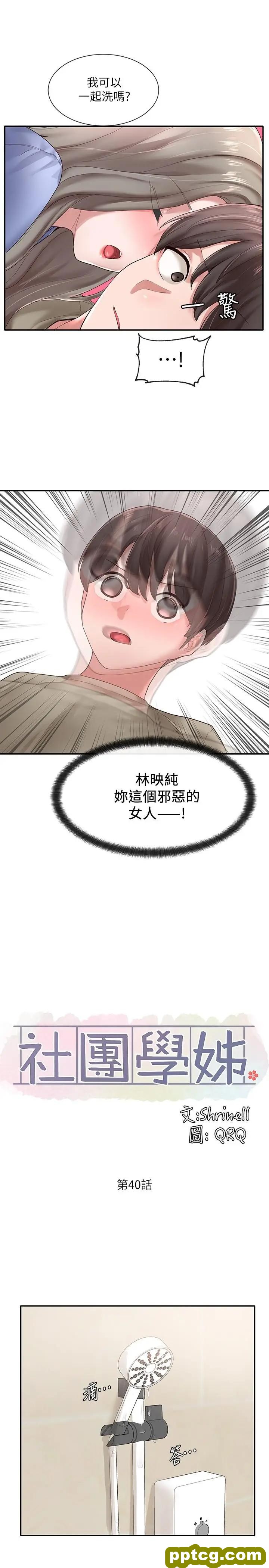 第40话-要不要帮你乳交_社团学姐