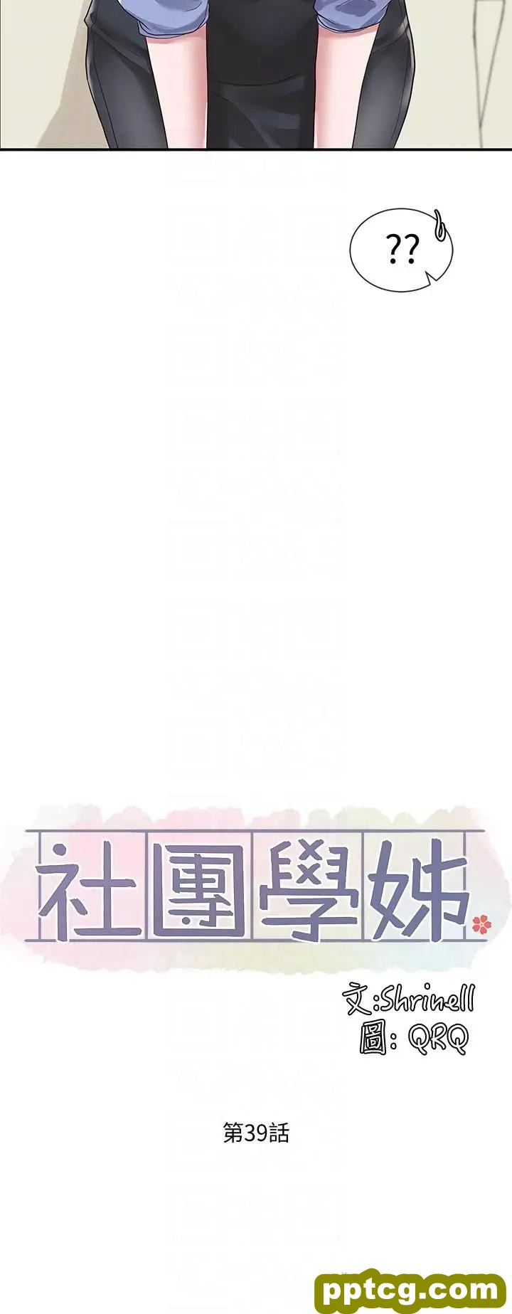 第39话-想要什么姐姐给你买_社团学姐