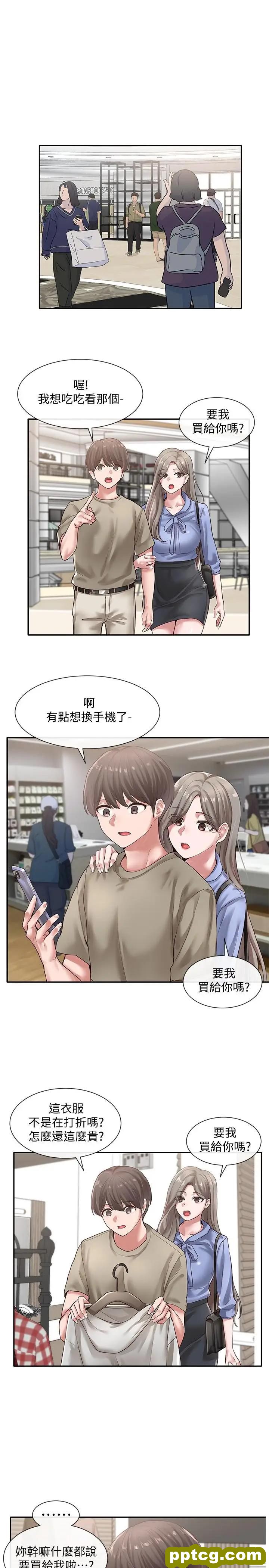 第39话-想要什么姐姐给你买_社团学姐