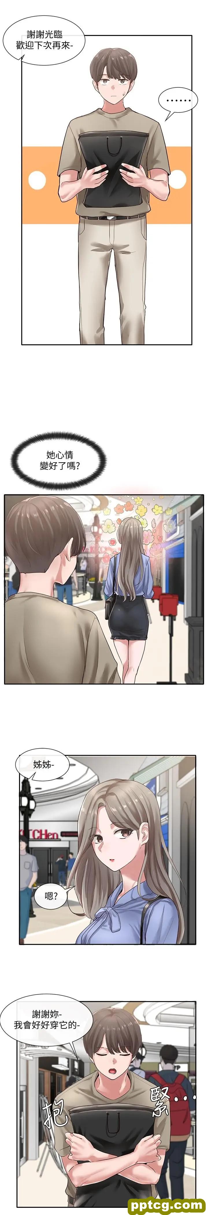 第39话-想要什么姐姐给你买_社团学姐