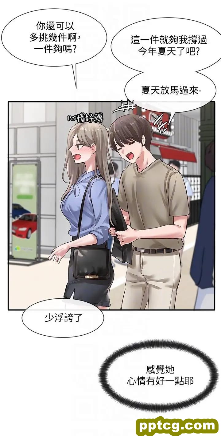 第39话-想要什么姐姐给你买_社团学姐