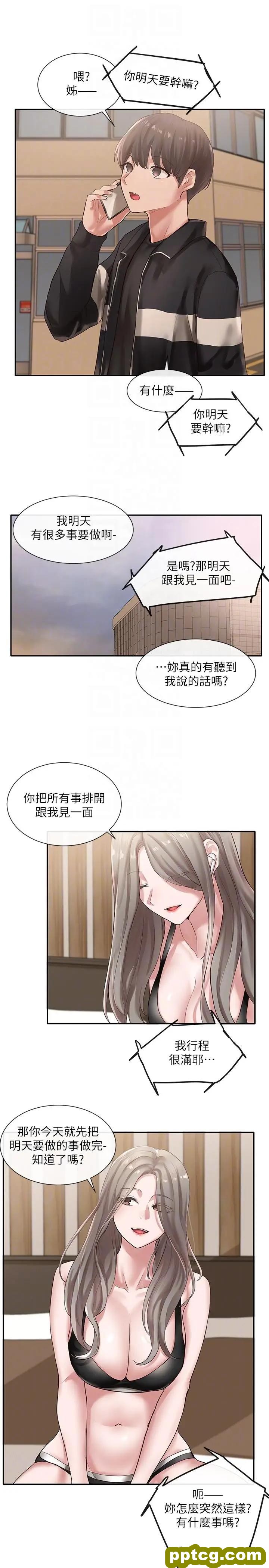 第38话-真拿映纯学姐没办法_社团学姐