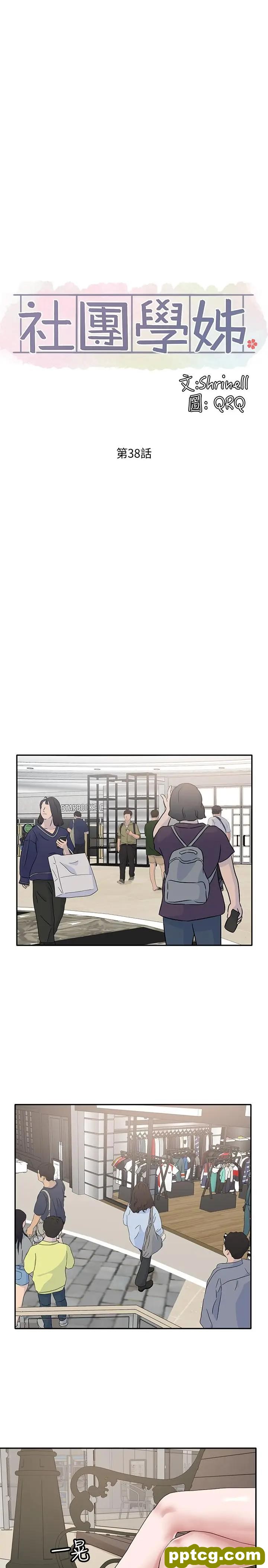 第38话-真拿映纯学姐没办法_社团学姐