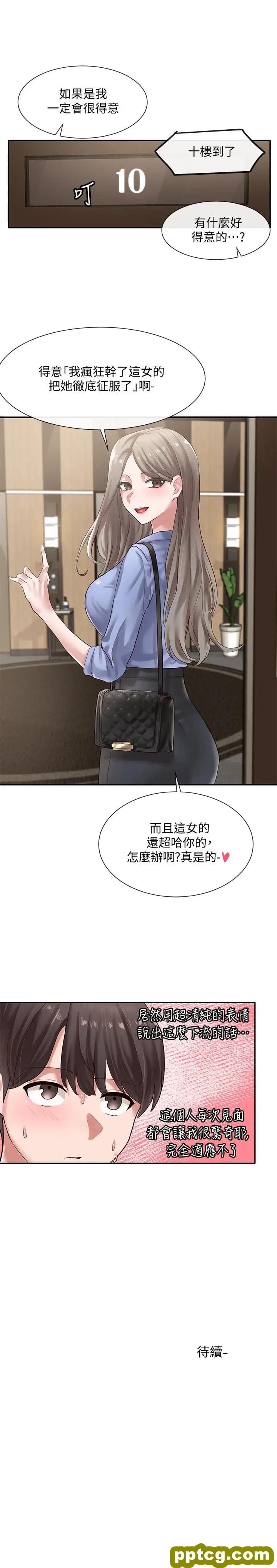 第38话-真拿映纯学姐没办法_社团学姐