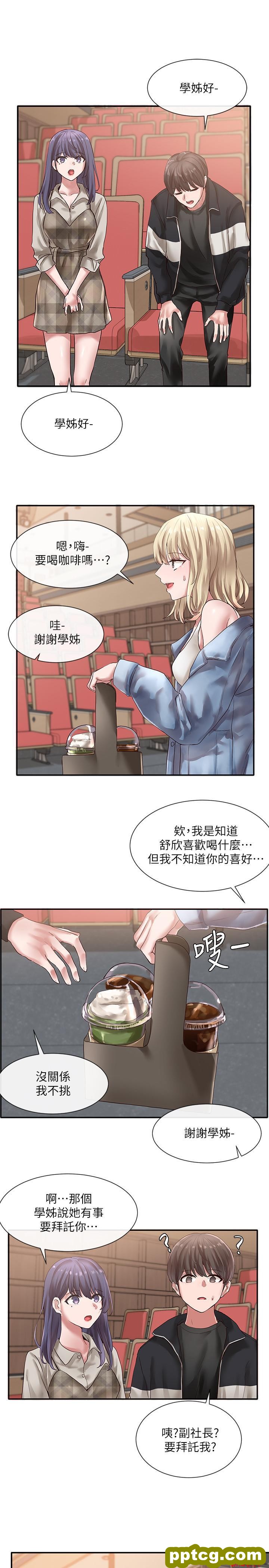 第37话-郁涵学姐的请求_社团学姐