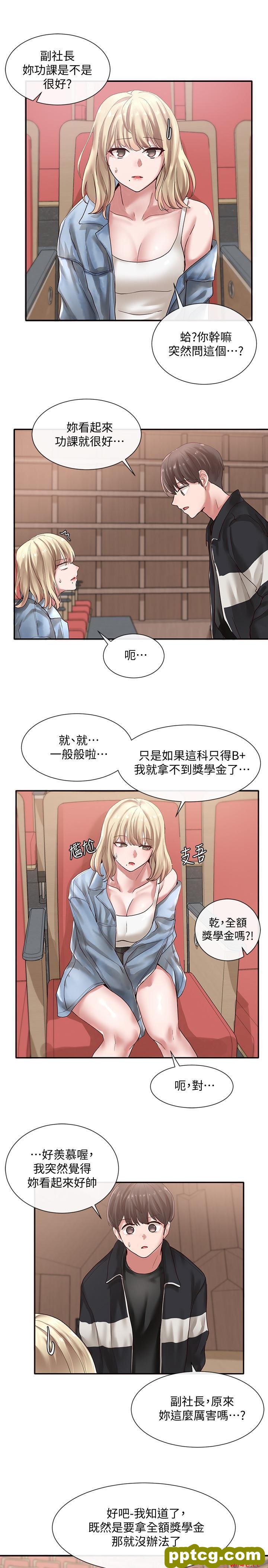 第37话-郁涵学姐的请求_社团学姐