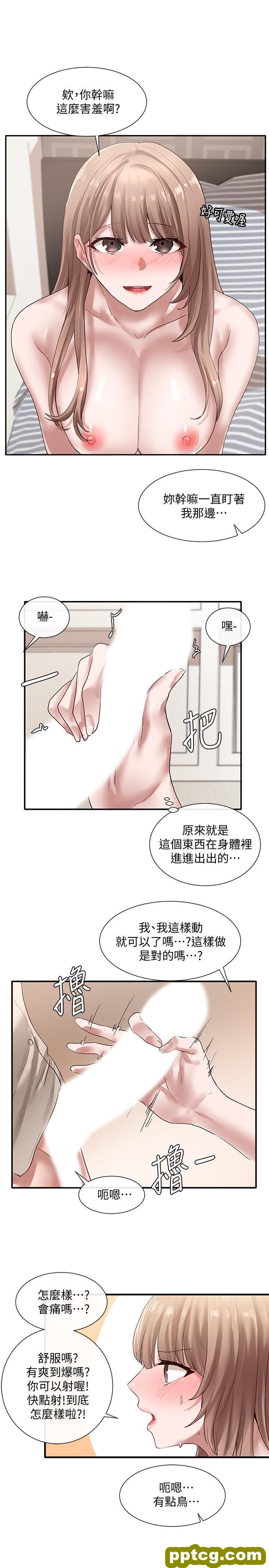 第34话 - 上到chù女…很爽吧?_社团学姐