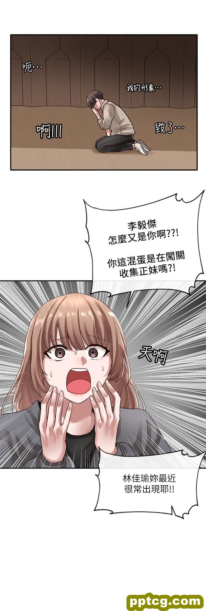 第32话 - 单独跟佳瑜喝一杯_社团学姐