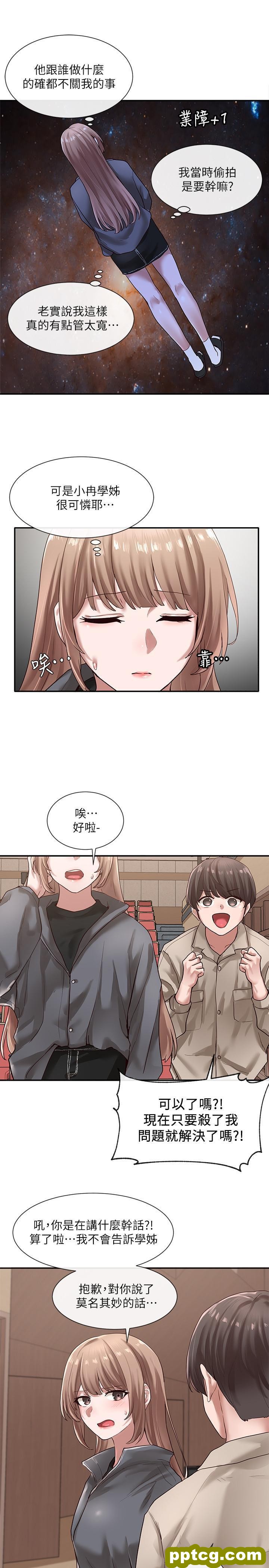 第32话 - 单独跟佳瑜喝一杯_社团学姐