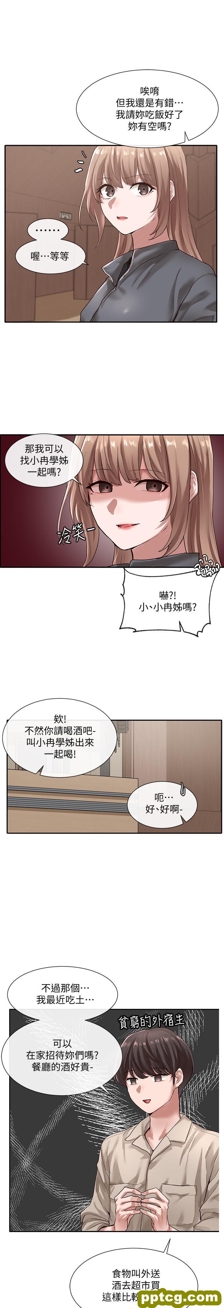 第32话 - 单独跟佳瑜喝一杯_社团学姐