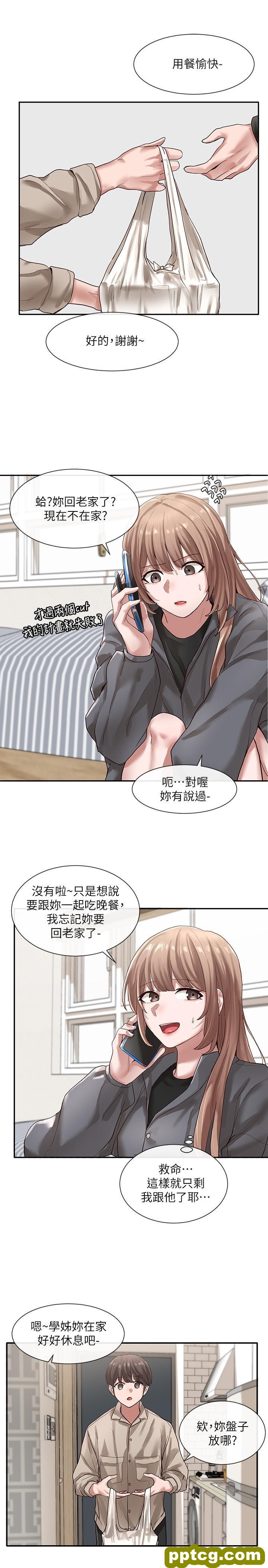 第32话 - 单独跟佳瑜喝一杯_社团学姐