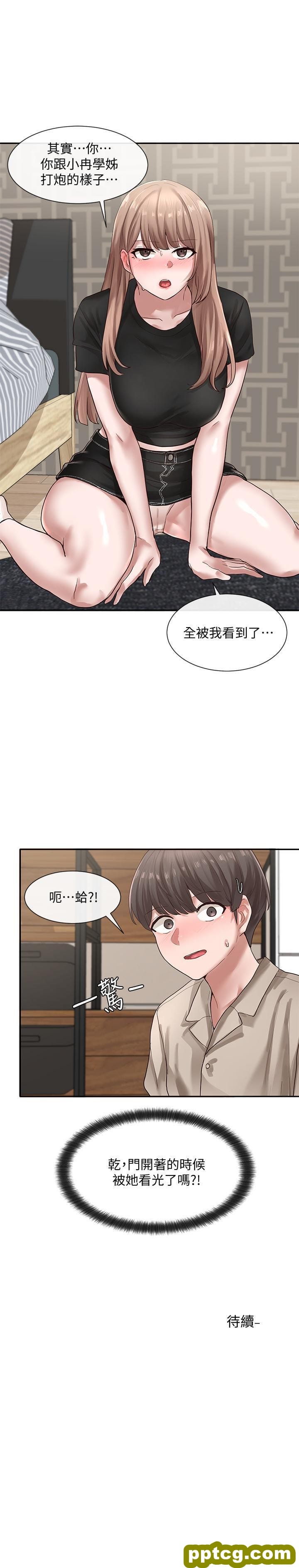 第32话 - 单独跟佳瑜喝一杯_社团学姐