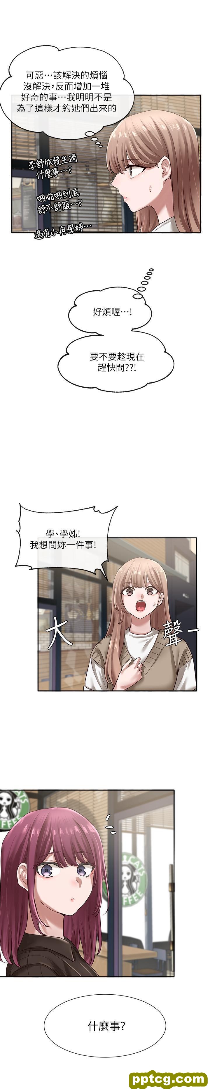第31话 - 排戏时发生的意外_社团学姐