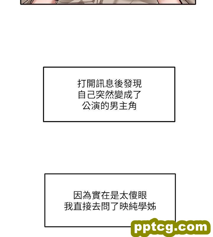 第31话 - 排戏时发生的意外_社团学姐