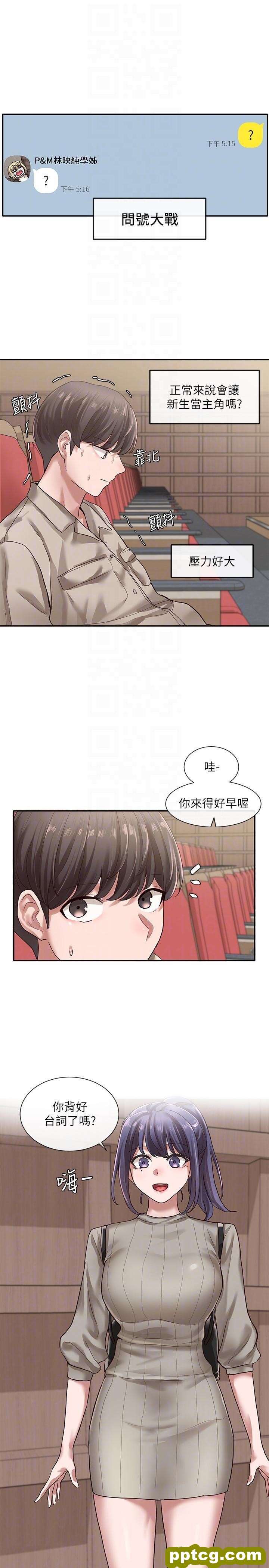 第31话 - 排戏时发生的意外_社团学姐