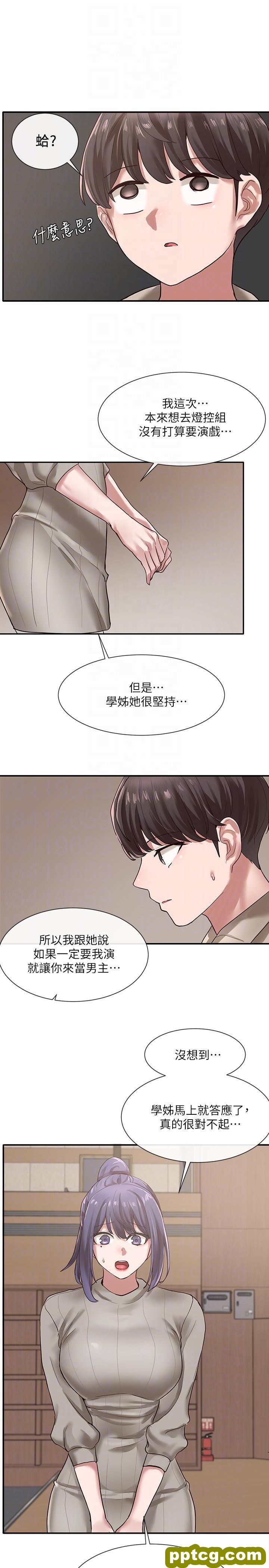 第31话 - 排戏时发生的意外_社团学姐