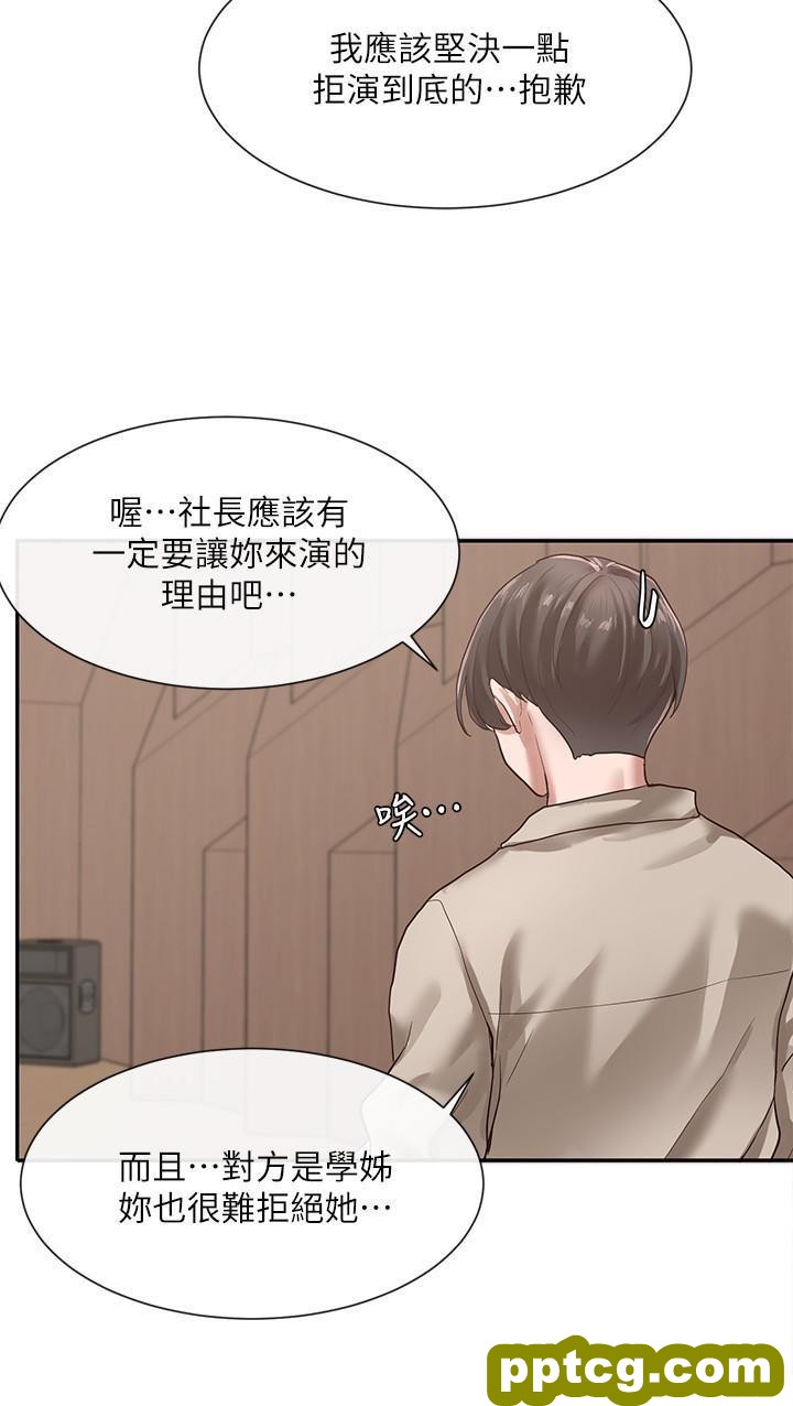 第31话 - 排戏时发生的意外_社团学姐