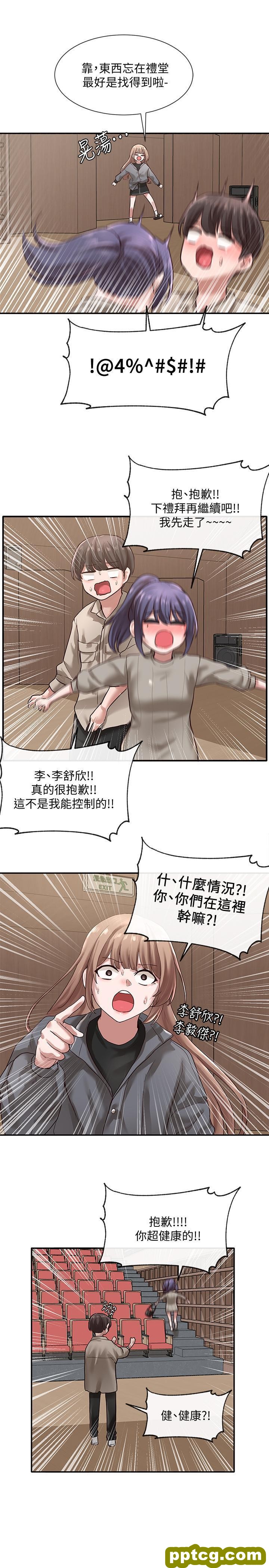 第31话 - 排戏时发生的意外_社团学姐