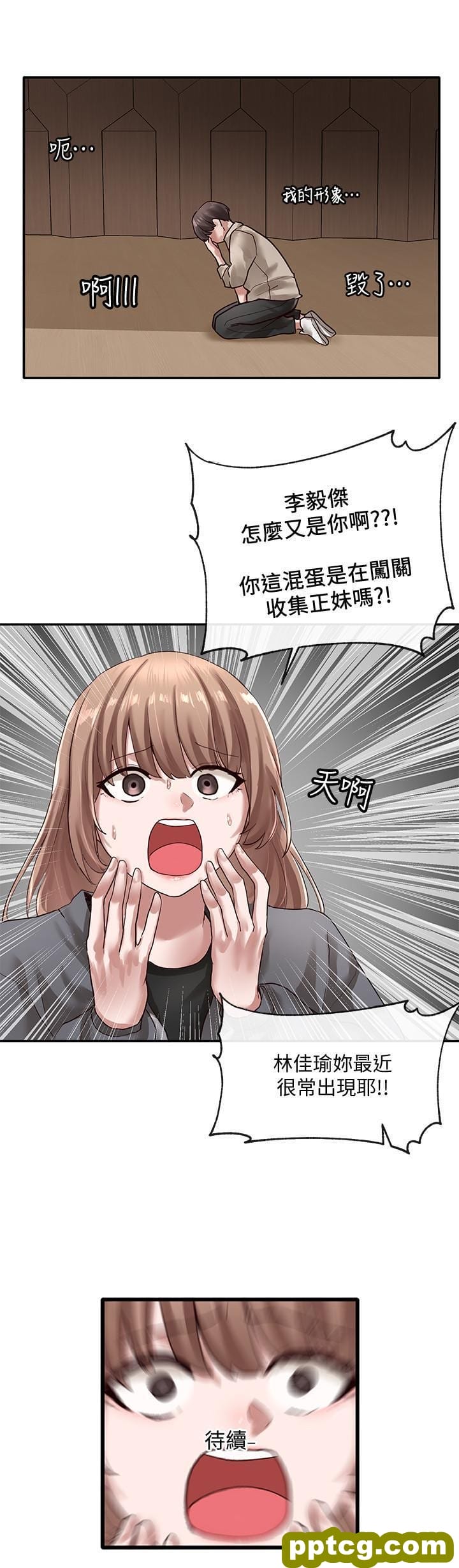 第31话 - 排戏时发生的意外_社团学姐