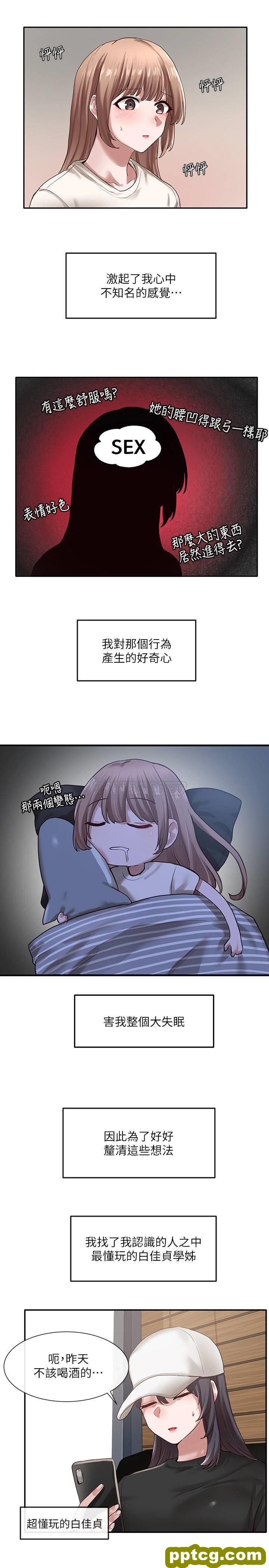第30话 - 佳瑜找学姊们聊有趣的话题_社团学姐