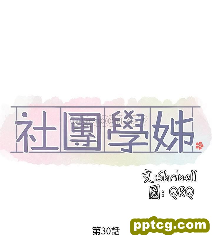 第30话 - 佳瑜找学姊们聊有趣的话题_社团学姐