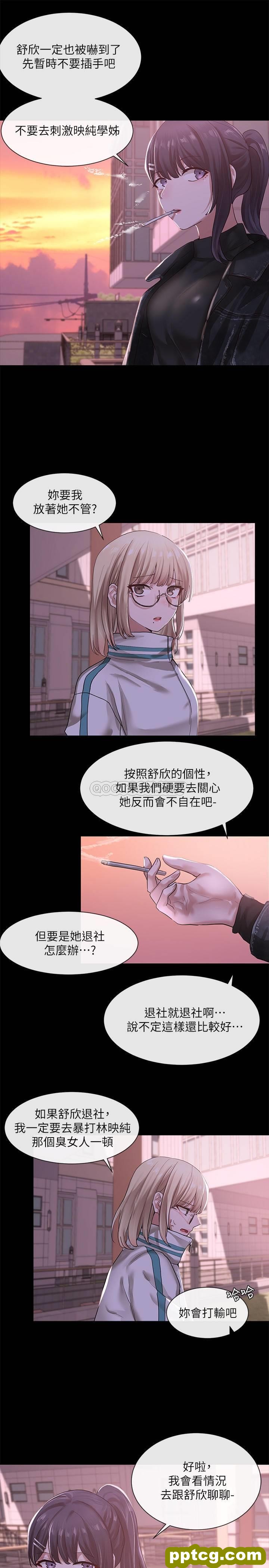 第30话 - 佳瑜找学姊们聊有趣的话题_社团学姐