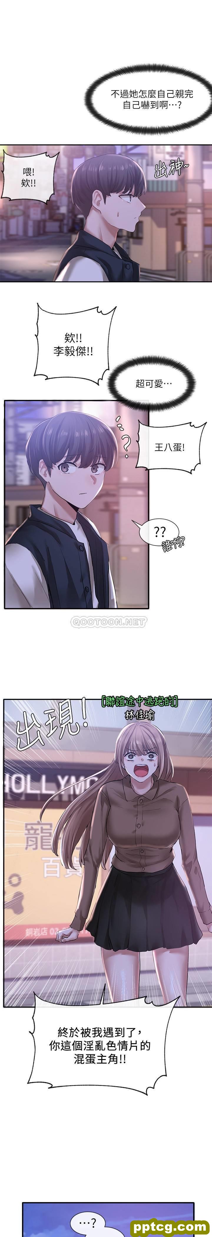 第26话 - 跟舒欣约会_社团学姐