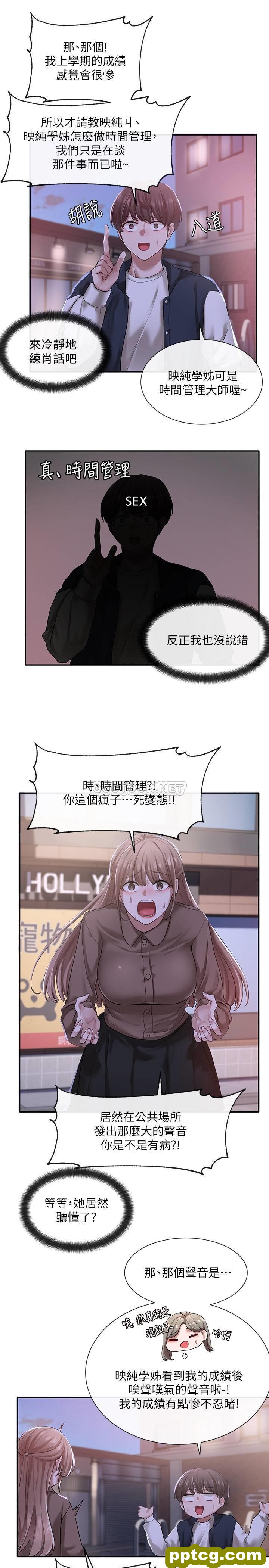 第26话 - 跟舒欣约会_社团学姐