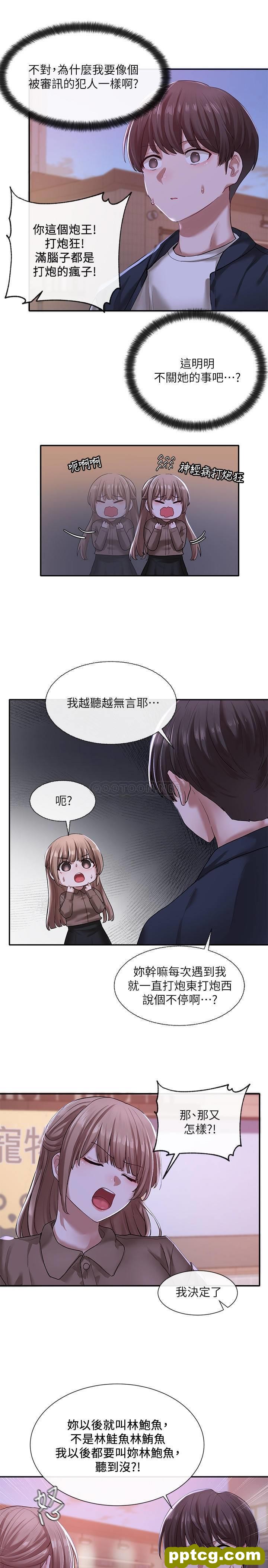 第26话 - 跟舒欣约会_社团学姐