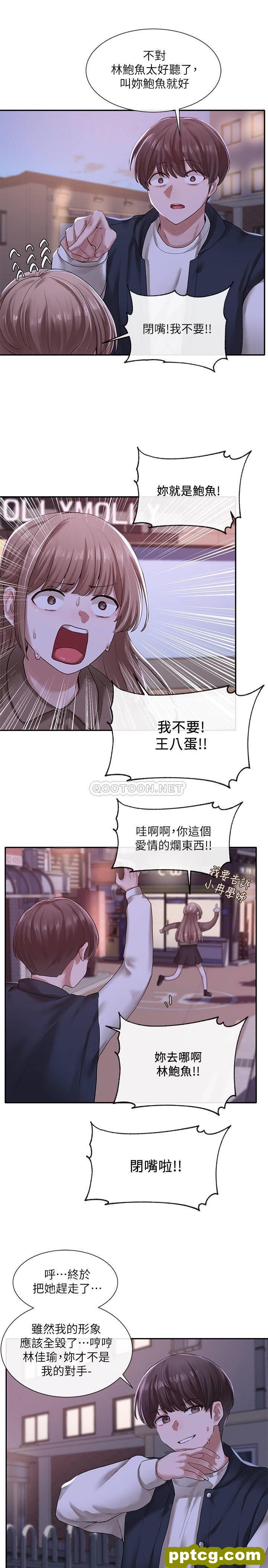 第26话 - 跟舒欣约会_社团学姐