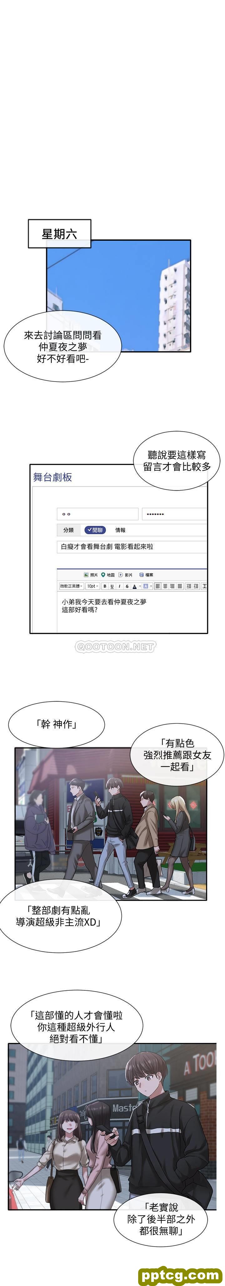 第26话 - 跟舒欣约会_社团学姐