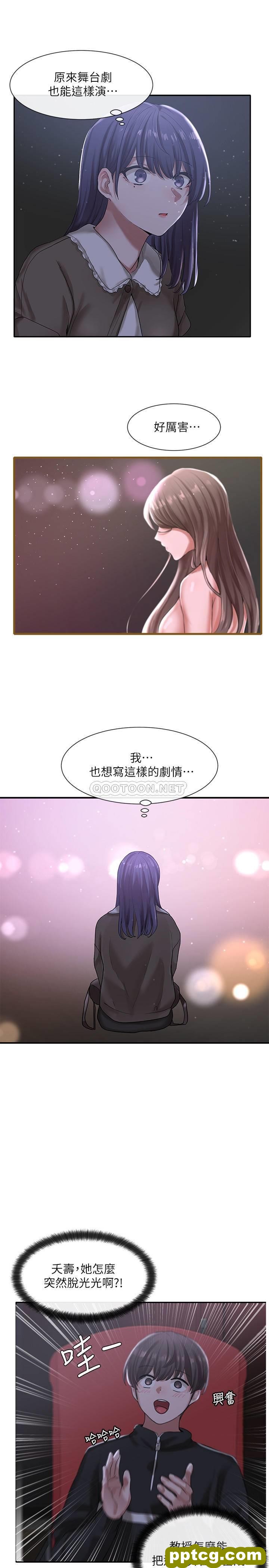 第26话 - 跟舒欣约会_社团学姐