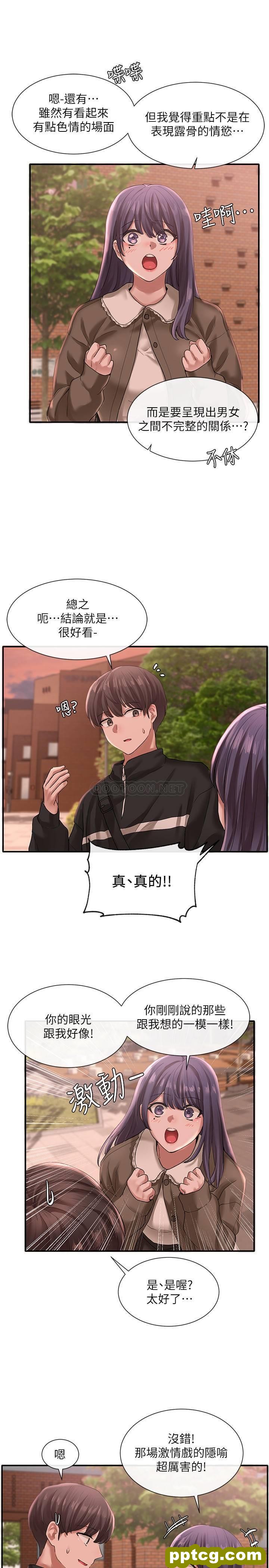 第26话 - 跟舒欣约会_社团学姐