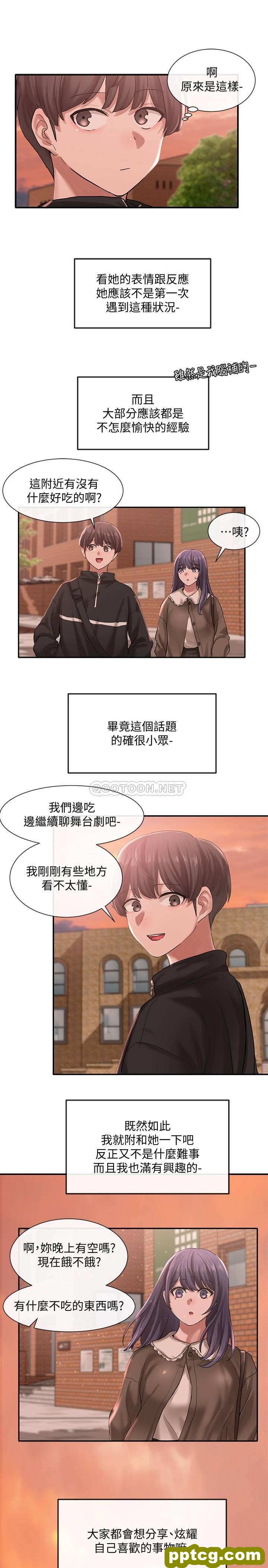 第26话 - 跟舒欣约会_社团学姐