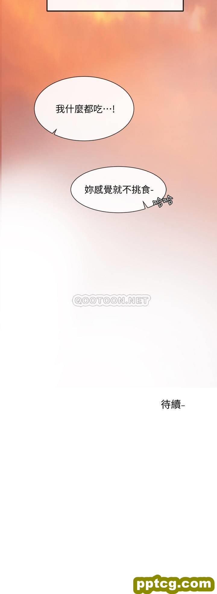 第26话 - 跟舒欣约会_社团学姐-皮皮兔动漫