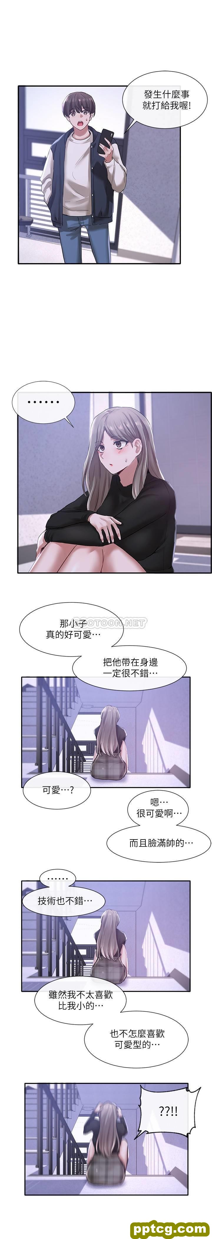 第25话 - 毅杰，叫我姊姊_社团学姐