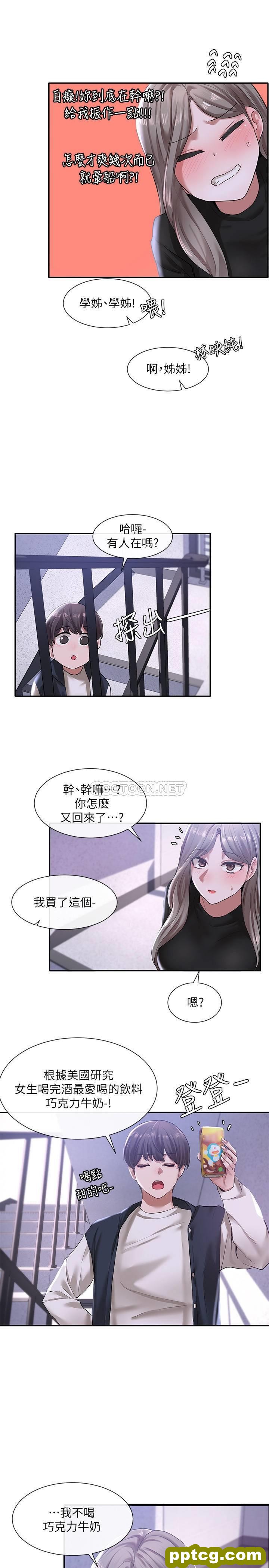 第25话 - 毅杰，叫我姊姊_社团学姐