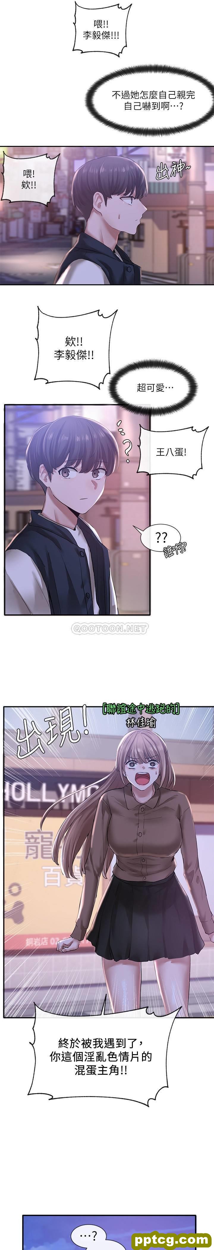第25话 - 毅杰，叫我姊姊_社团学姐