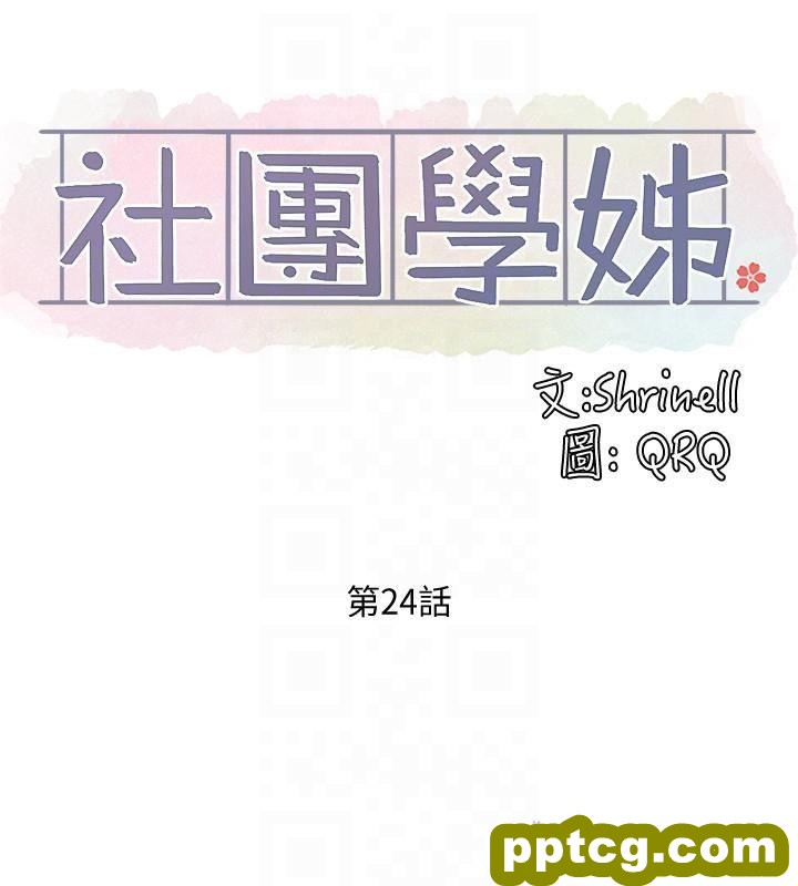 第24话 - 不要亲了，chā进来_社团学姐