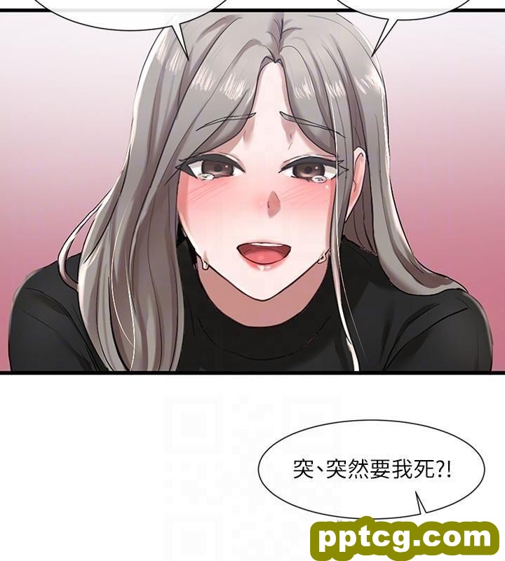 第23话 - 快点gàn我_社团学姐