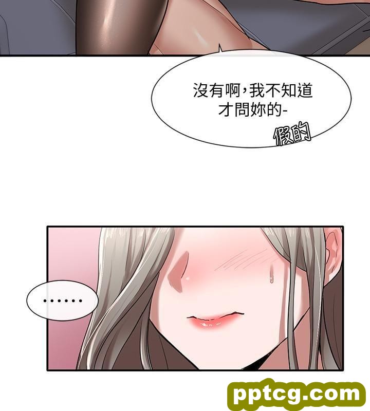 第23话 - 快点gàn我_社团学姐