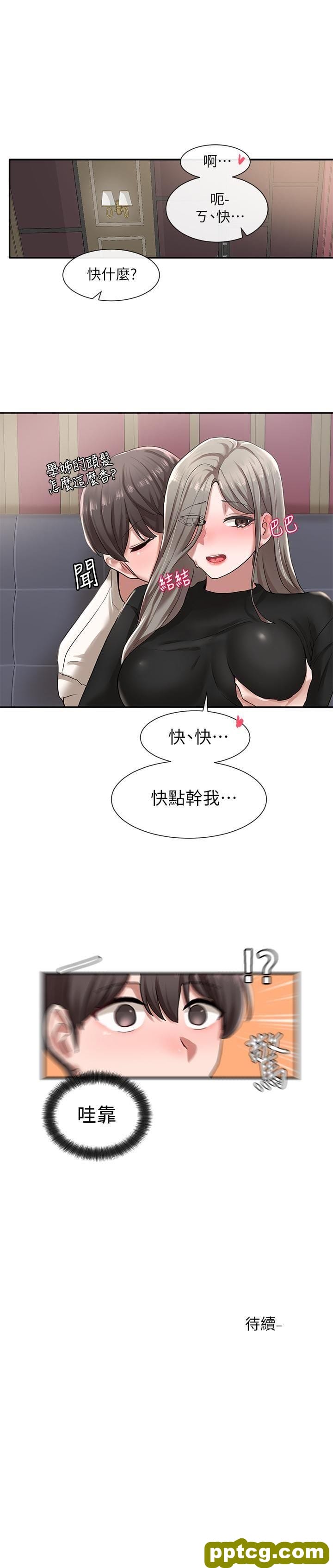 第23话 - 快点gàn我_社团学姐