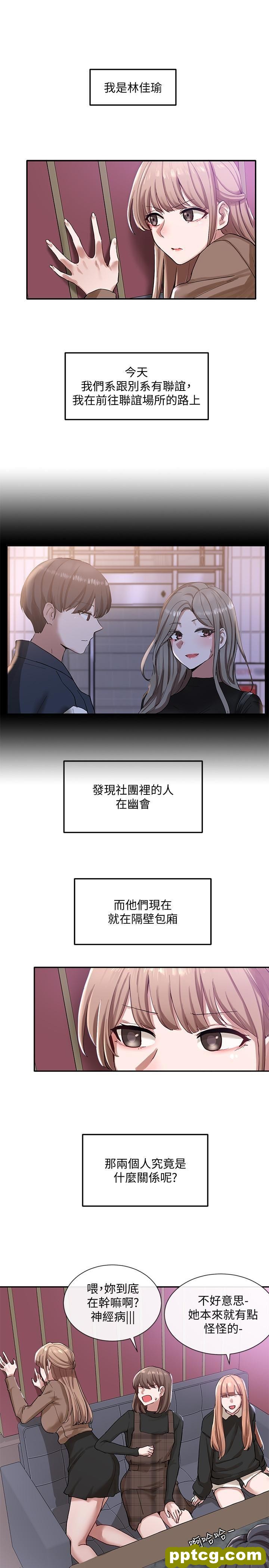 第22话 - 我就是想跟你打pào!_社团学姐