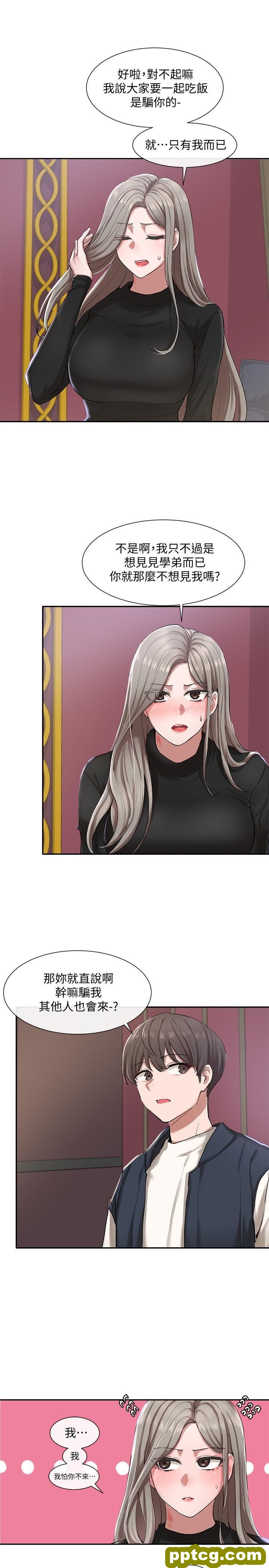 第22话 - 我就是想跟你打pào!_社团学姐