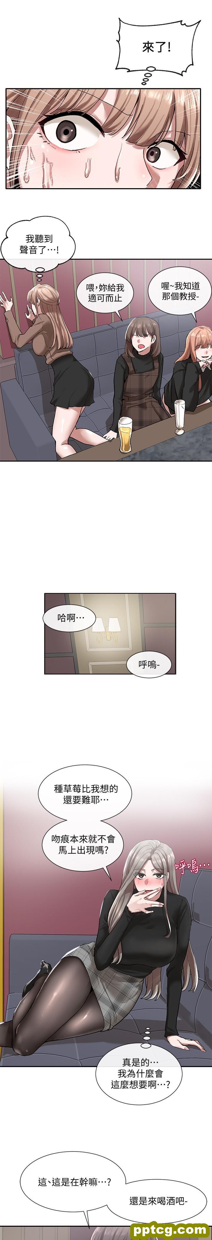 第22话 - 我就是想跟你打pào!_社团学姐