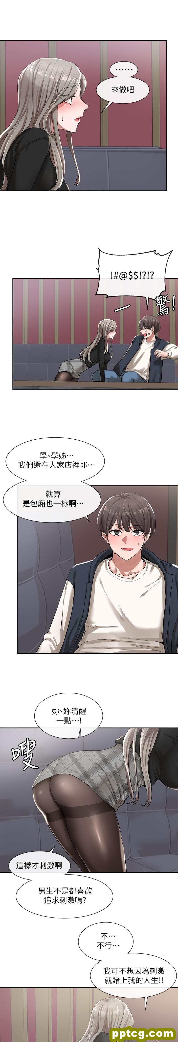 第22话 - 我就是想跟你打pào!_社团学姐