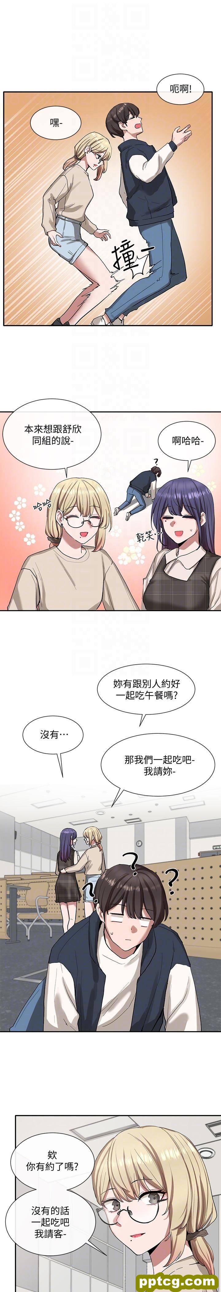 第21话 - 对毅杰感兴趣的女人们_社团学姐