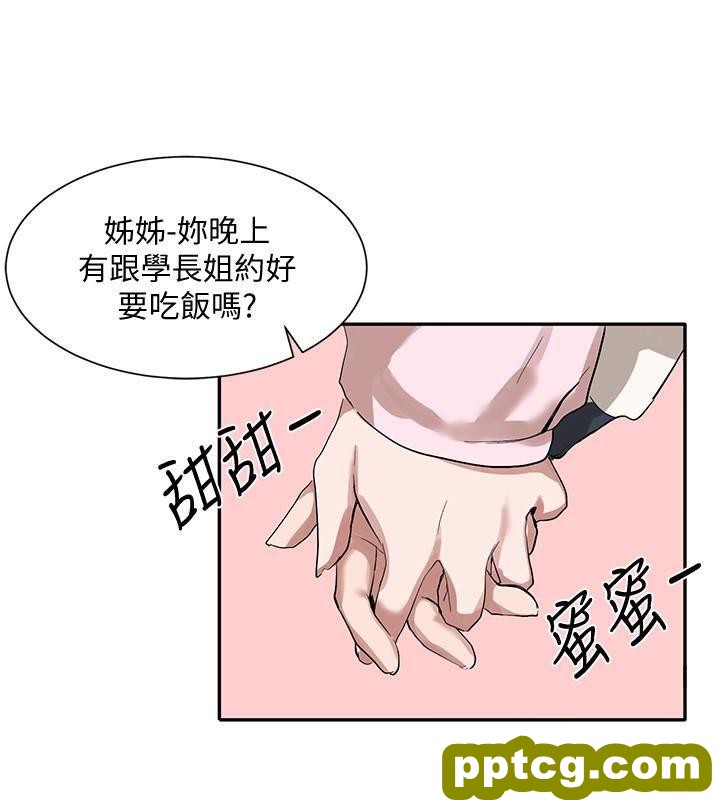 第21话 - 对毅杰感兴趣的女人们_社团学姐